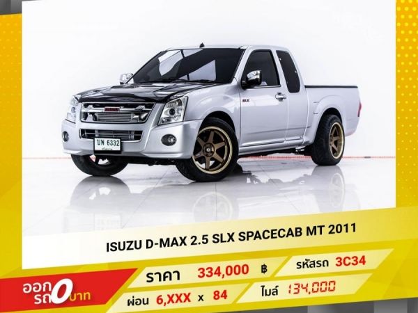 2011 ISUZU D-MAX 2.5 SLX CAB